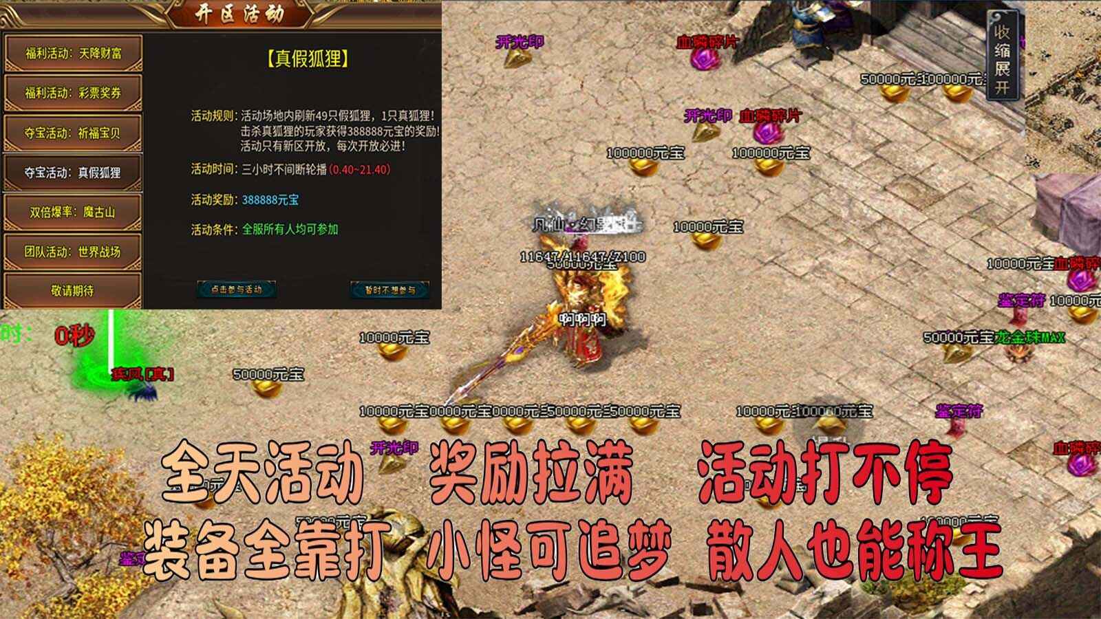 血煞轻变七神剑安装包