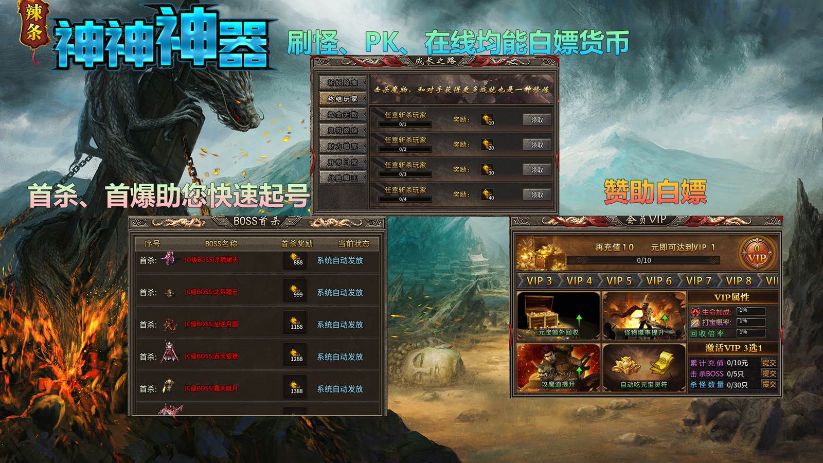 辣条攻速神神神器下载