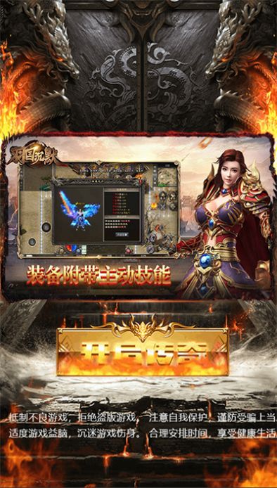 屠龙圣域羽国沉默安装包