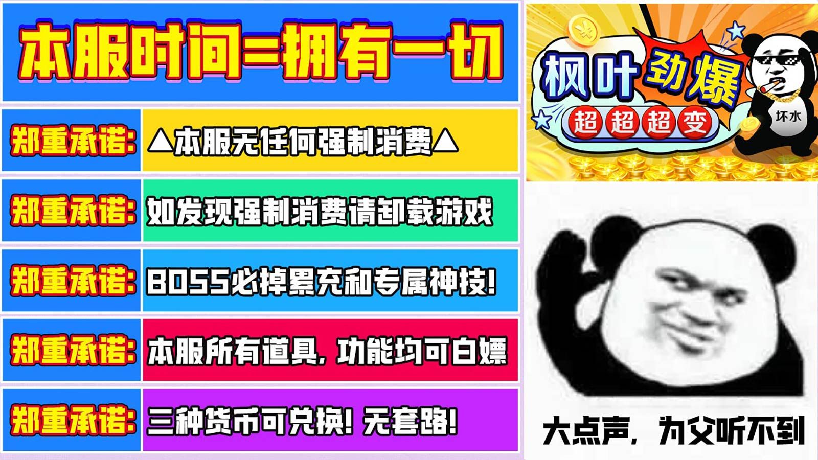枫叶劲爆超超超变版