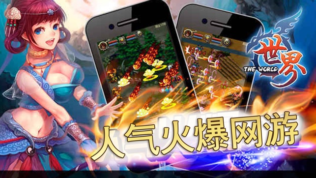 世界OL下载最新版