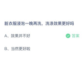《支付宝》蚂蚁庄园2023年8月27日答案解析