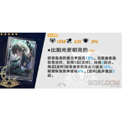 崩坏星穹铁道饮月光锥推荐大全攻略
