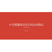 霍格沃茨分院测试入口