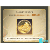 永劫无间富春山居头像怎么获得