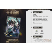崩坏星穹铁道比阳光更明亮的值得抽吗