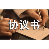 投资委托协议书