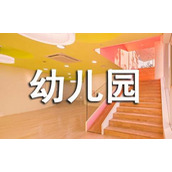 幼儿园安全接送协议书