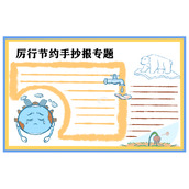 浪费粮食学生的检讨书通用模板