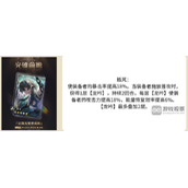 崩坏星穹铁道比阳光更明亮的光锥怎么样