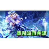 王者荣耀雅典娜怎么玩才厉害（雅典娜玩法教学）