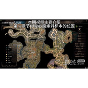 博德之门3夺心魔寄生虫标本收集攻略分享