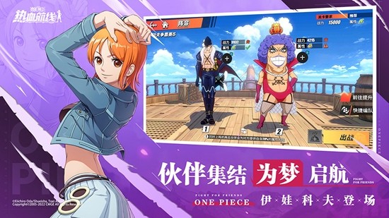 航海王热血航线最新攻略