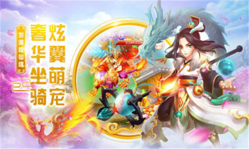 逍遥神记游戏安装