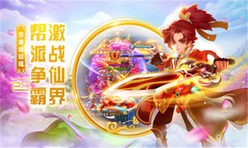 逍遥神记游戏安装