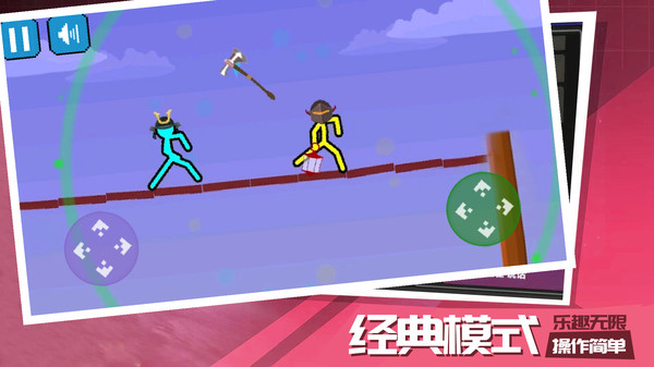 火柴人城市激战安装