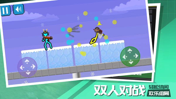 火柴人城市激战安装