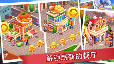 吃货餐厅模拟器版