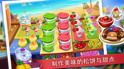 吃货餐厅模拟器版