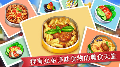 吃货餐厅模拟器版