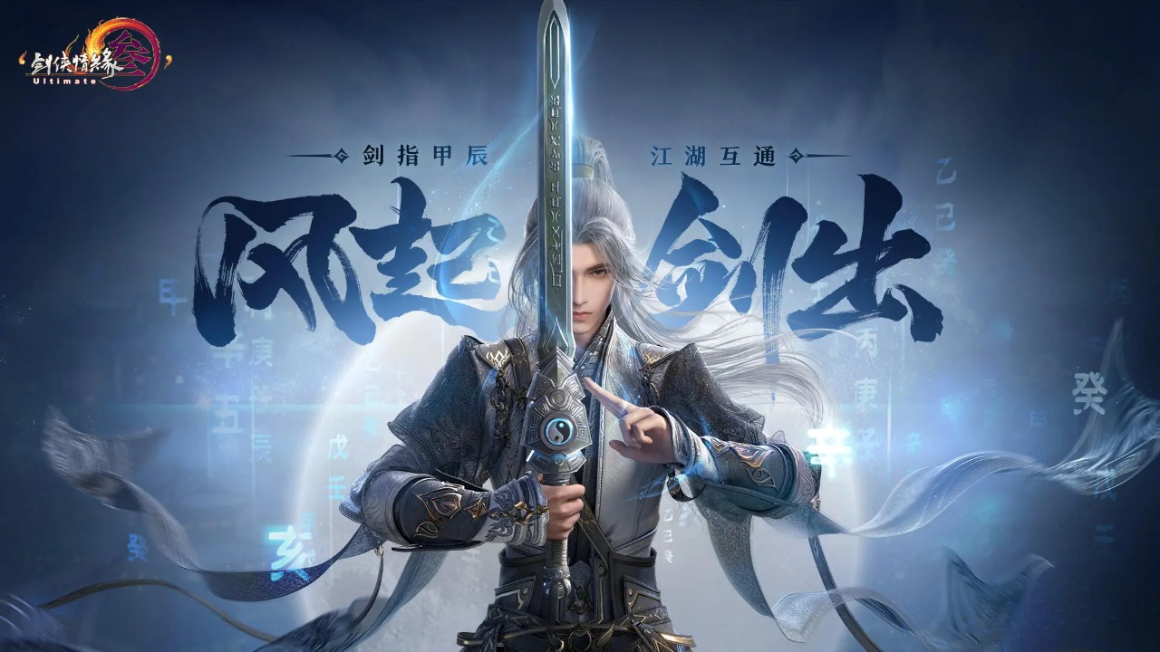 剑网3版