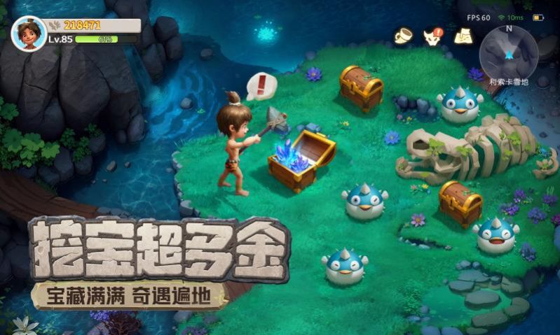 爆笑原始人安装包