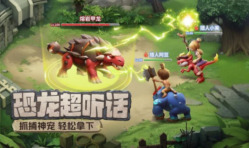 爆笑原始人安装包