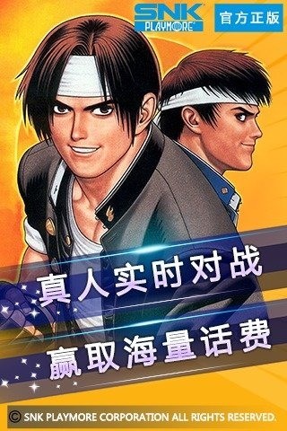 拳皇版