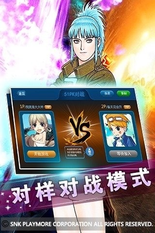 拳皇版