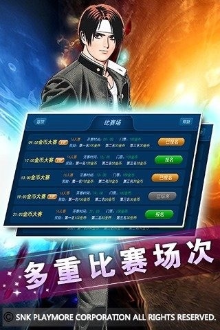 拳皇版