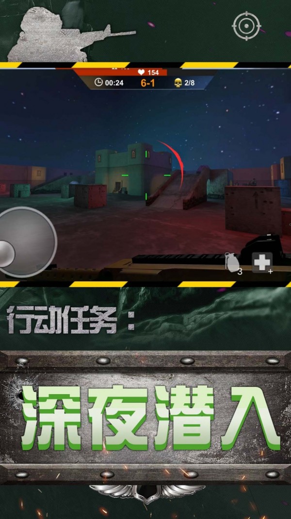 城市英雄狙击下载最新版