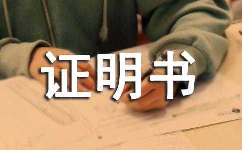 解除劳动证明书（精选5篇）