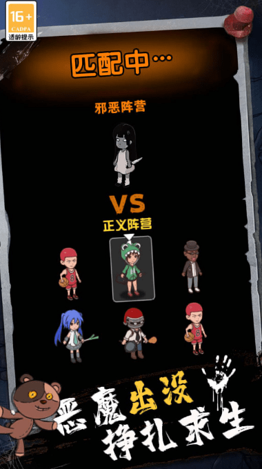 血染钟楼一起开黑下载