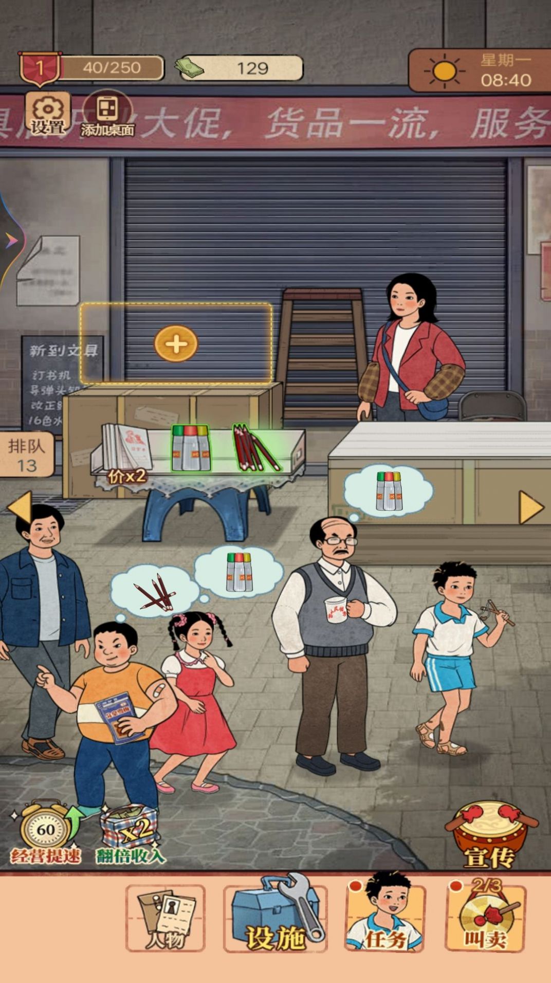 校园便利店正式版