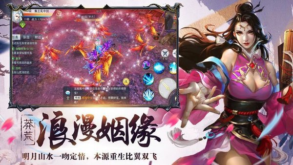 蛮荒仙道游戏安装