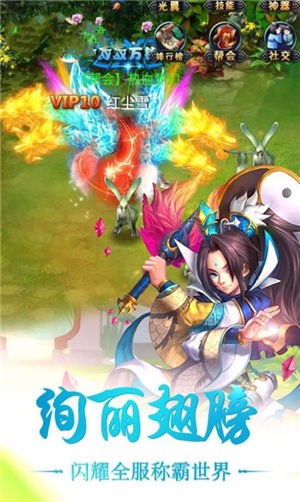 九域除魔传版