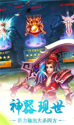 九域除魔传版