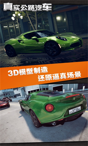 真实公路汽车下载最新版