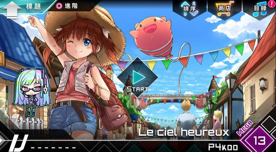 炫光动感手机版