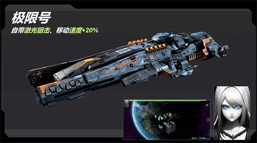 星战实验室正式版