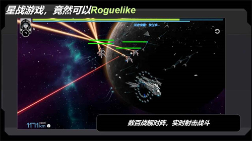 星战实验室正式版