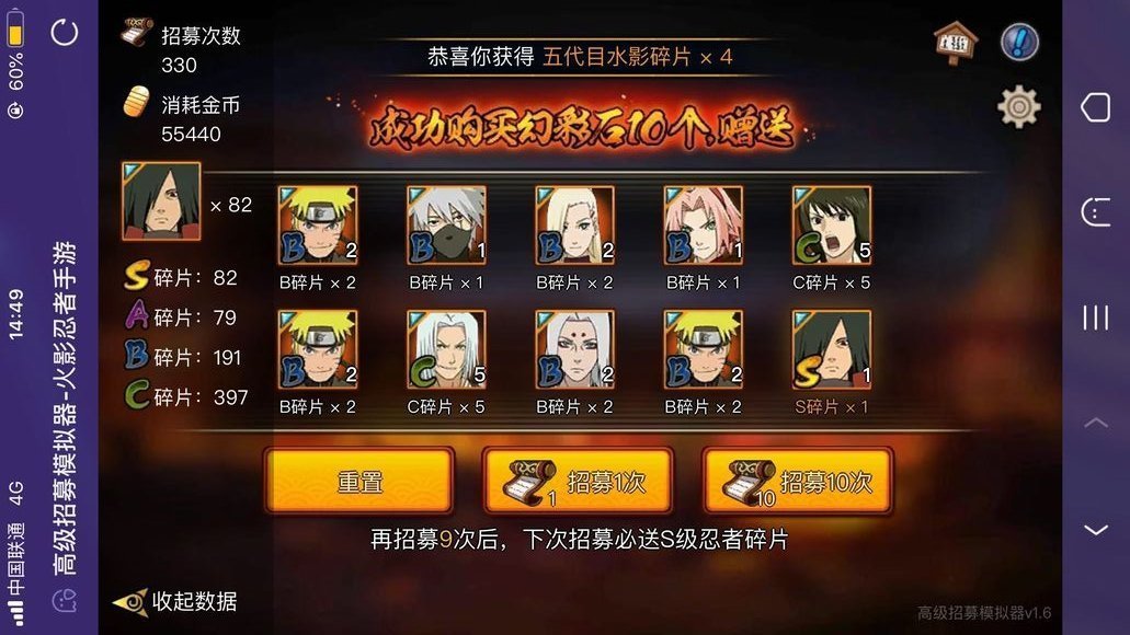 高招模拟器免费正版