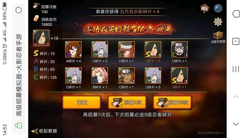 高招模拟器免费正版