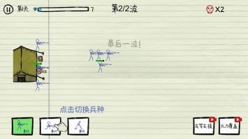 火柴人纸上大战免费正版