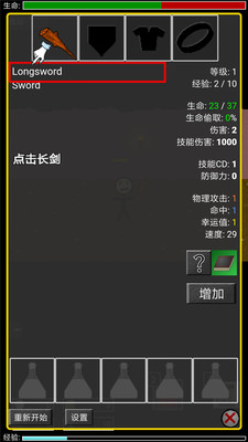 地牢勇者下载安装