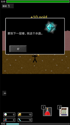地牢勇者下载安装