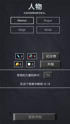 地牢勇者下载安装