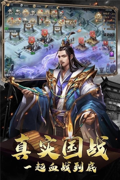 三国奇将录下载最新版