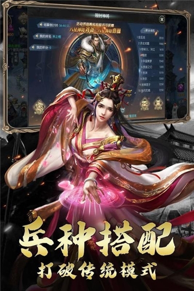 三国奇将录下载最新版