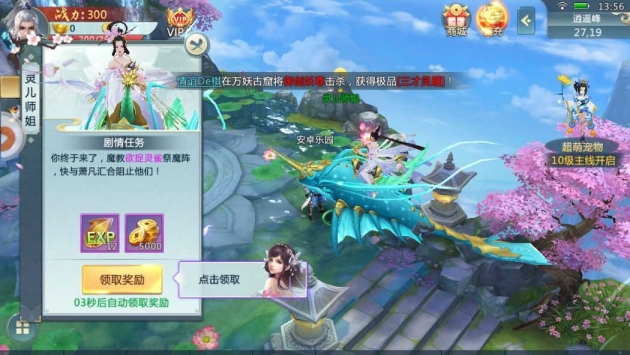 御剑仙瑶游戏下载